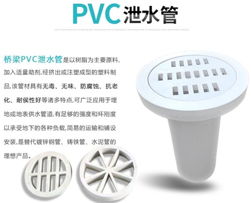 赣州pvc泄水管性能参数及规格尺寸